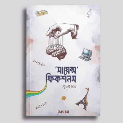 sayenc fiction , masud sharif, stuart richi